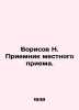 Borisov N. Receiver of local reception. In Russian /Borisov N. Priemnik mestnog. Borisov, N.
