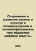 Preservation and Development of Languages and Cultures in a Multicultural and M. Zykov, Ivan Grigorievich