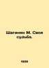 Shahinyan M. His destiny. In Russian /Shaginyan M. Svoya sudba.. Marietta Shaginyan