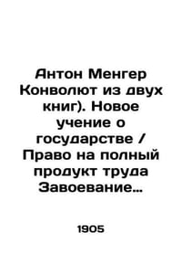 Anton Menger Convolute from two books). The new doctrine of the state  The right to the full product of labor In Russian