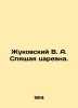 Zhukovsky V. A. The Sleeping Tsarina. In Russian (ask us if in doubt)/Zhukovskiy. Vasily Zhukovsky