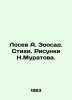 Losev A. Zoogarden. Poems. Sketches by N. Muratov. In Russian /Losev A. Zoosad.. Muratov, Nikolay Pavlovich