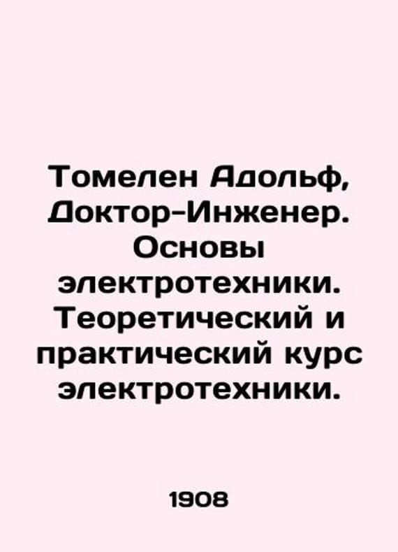 Tomelen Adolf Doctor-Engineer. Basic Electrical Engineering. Theoretic ...
