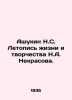 Ashukin N.S. Chronicle of the Life and Creativity of N.A. Nekrasov. In Russian . Nekrasov, Alexey Ivanovich