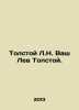 Tolstoy L.N. Your Leo Tolstoy. In Russian /Tolstoy L.N. Vash Lev Tolstoy.. Lev Tolstoy