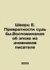 Schwartz E. The Transformations of Fate. Memories of an Age from the Writers Di. Eugene Schwartz