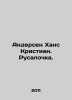 Andersen Hans Christian. The Little Mermaid. In Russian /Andersen Khans Kristia. Andersen, Hans Christian