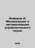 Alferov A. Mechanization and automation of managerial work. In Russian /Alferov. Alferov, Alexander Danilovich