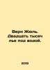 Verne Jules. Twenty thousand lakes underwater. In Russian /Vern Zhyul. Dvadtsat. Verne, Jules