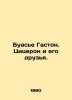 Boissier Gaston. Cicero and his friends. In Russian /Buase Gaston. Tsitseron i . Boissier, Gaston