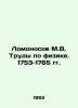 Lomonosov M.V. Proceedings of Physics. 1753-1765. In Russian (ask us if in doubt. Mikhail Lomonosov