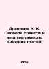 Arsenyev K. K. Freedom of conscience and religious tolerance In Russian /Arsene. Arsenyev, Konstantin Konstantinovich