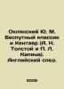 Oklyansky Yu. M. Besputny Classical and Centaur (A. N. Tolstoy and P. L. Kapits. Tolstoy, Ivan Ivanovich
