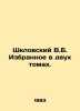 Shklovsky V.B. Selected in two volumes. In Russian /Shklovskiy V.B. Izbrannoe v. Shklovsky, Victor Borisovich