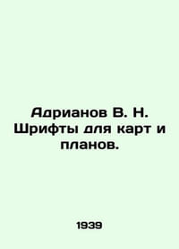 Adrianov V. N. Fonts for maps and plans. In Russian (ask us if in doubt)/Adriano