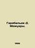 Garibaldi D. Memoirs. In Russian /Garibaldi D. Memuary.. 