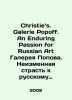 Christie's. Galerie Popoff. An Encouraging Passion for Russian Art Popov Gallery. An enduring passion for Russian art. I. 