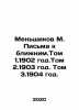Menshikov M. Letters to Neighbors. Volume 1.1902. Volume 2.1903. Volume 3.1904.. Menshikov  Mikhail Osipovich