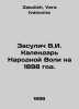 Zasulich V.I. Calendar of Peoples Will for 1898. In Russian /Zasulich V.I. Kale. Zasulich, Vera Ivanovna