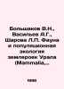 Bolshakov V.N.,  Vasiliev A.G.,  Sharova L. Fauna and the population ecology of. Vasiliev, Afanasy Vasilievich
