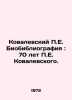 P.E. Kovalevsky Bibliography: 70 Years of P.E. Kovalevsky. In Russian /Kovalevs. Kovalevsky, Pavel Ivanovich