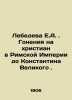 Lebedeva E.A. Persecution of Christians in the Roman Empire before Constantine . Lebedeva, E. N.