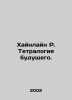 Heinlein R. Tetralogy of the Future. In Russian /Khaynlayn R. Tetralogiya budus. Robert Heinlein