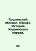 Hrushevsky Mykhaylo. (Prof.). History of the Ukrainian people. In Russian (ask u. Grushevsky  Mikhail Sergeevich