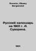 A. Suvorins Russian Calendar for 1901. In Russian /Russkiy kalendar na 1901 g. . Suvorin, Alexey Sergeevich