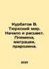 Kurbatov V. The Turkic world. Beginning and flourishing. Tribes, migration, anc. Kurbatov, V.A.