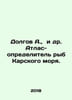 Dolgov A.,  et al. The Kara Sea Fish Atlas. In Russian /Dolgov A.,  i dr. Atla. Dolgov, Alexey Nikolaevich