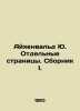 Eichenwald Yu. Separate Pages In Russian /Aykhenvald Yu. Otdelnye stranitsy. Sb. Eichenwald, Julius Isaevich