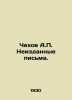 Chekhov A.P. Unpublished Letters. In Russian /Chekhov A.P. Neizdannye pisma.. Anton Chekhov