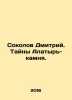 Dmitry Sokolov. The Mysteries of the Alatyr Stone. In Russian /Sokolov Dmitriy.. Sokolov, Dmitry Alekseevich