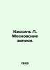 Kassil L. Moscow records. In Russian /Kassil L. Moskovskie zapisi.. Leo Kassil