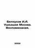 Belousov I.A. Gone Moscow. Memories. In Russian (ask us if in doubt). Belousov  Ivan Alekseevich