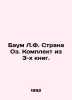 Baum L.F. The Land of Oz. A set of 3 books. In Russian /Baum L.F. Strana Oz. Ko. Lymene Frank Baum