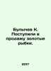 Bulychev K. The goldfish are on sale. In Russian /Bulychev K. Postupili v proda. Kir Bulychev