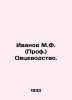 Ivanov M.F. (Prof.) Sheep farming. In Russian (ask us if in doubt)/Ivanov M.F. (. Ivanov  Mikhail Ivanovich