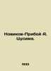 Novikov-Priboy A. Tsushima. In Russian /Novikov-Priboy A. Tsusima.. Alexey Novikov-Priboy