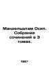 Mandelstam Osip. A collection of essays in 3 volumes. In Russian (ask us if in d. Mandelstam  Osip Emilievich