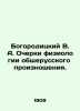 Bogoroditsky V. A. Essays on the Physiology of All-Russian Pronunciation. In Ru. Bogoroditsky  Vasily Alekseevich