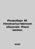 Rosenberg M. Non-violent communication. Language of life. In Russian /Rozenberg. Rosenberg, M.M.