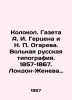Kolokol. Gazeta A. I. Herzen and N. P. Ogaryov. Free Russian Printing House. 18. Vol, Assir Lazarevich