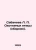 Sabaneev L. P. Hunting Birds (compilation). In Russian /Sabaneev L. P. Okhotnic. Sabaneev, Leonid Pavlovich