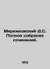 Merezhkovsky D.S. Complete collection of essays. In Russian /Merezhkovskiy D.S.. Dmitry Merezhkovsky