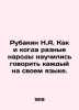 Rubakin N.A. How and when different peoples learned to speak their own language. Rubakin, Nikolay Alexandrovich