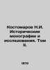 N.I. Kostomarov Historical Monographs and Studies. Volume II. In Russian (ask us. Kostomarov  Nikolay Ivanovich