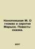 Konopnitskaya M. About gnomes and orphan Marys. A fairy tale. In Russian /Konop. Konopnitskaya, Maria Yuzefovna