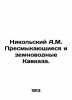 Nikolsky A.M. Reptiles and amphibians of the Caucasus. In Russian (ask us if in. Nikolsky  Alexander Vasilievich